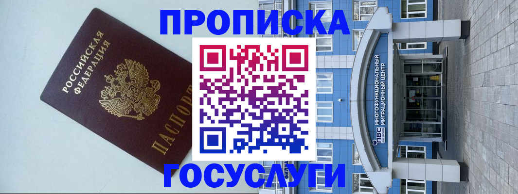 прописка для военкомата в Тольятти