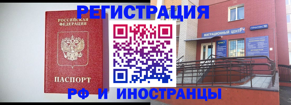 временная регистрация в квартире в Тольятти