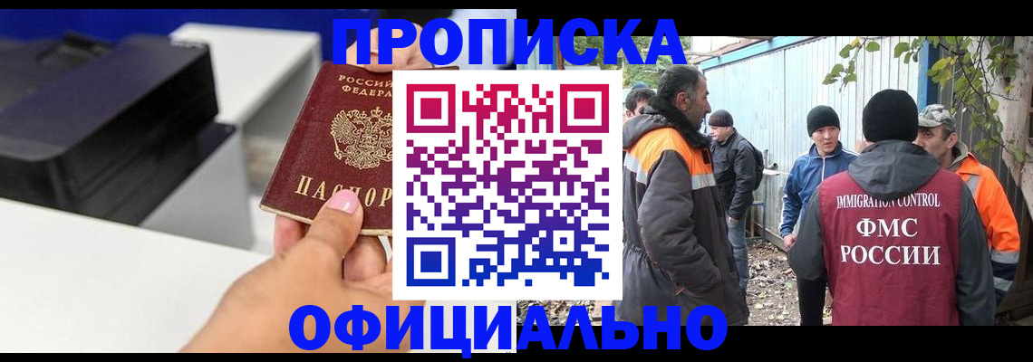 временная регистрация поиск в Тольятти