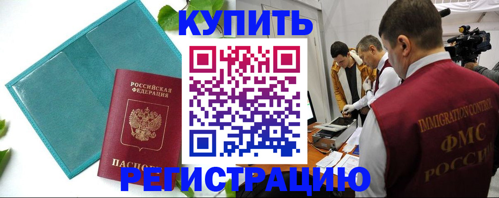 временная регистрация для школы в Тольятти