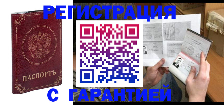 временная регистрация адрес в Тольятти