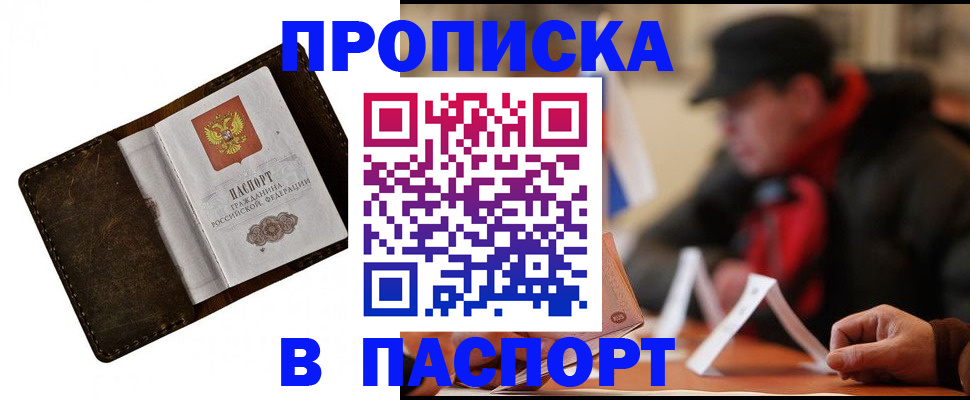 прописка для военкомата в Тольятти