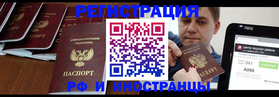 временная регистрация для школы в Тольятти